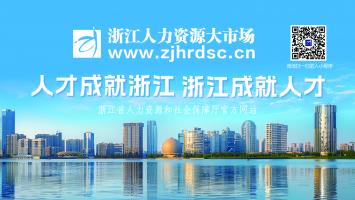 人力资源大市场